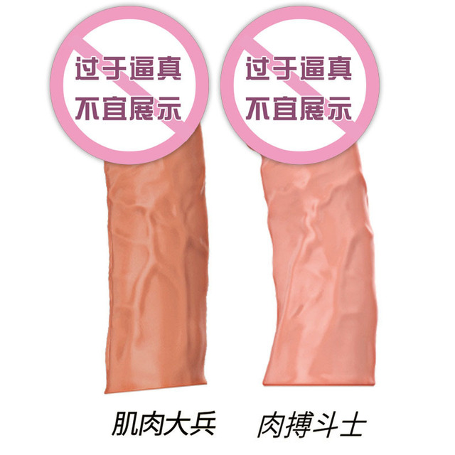 取悅狼牙套 肉搏斗士水晶套加長套加粗陰經套